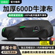 金雨保汽車(chē)車(chē)衣防曬防雨隔熱全車(chē)罩車(chē)子遮陽(yáng)罩牛津布車(chē)套防塵外罩蓋車(chē)布 【有耳式-曜夜黑】600D航天級高密度牛津布 專(zhuān)車(chē)定制【備注車(chē)型+年款】