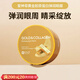 SNP韓國SNP眼膜海洋黃金保濕黑眼圈細紋眼袋保濕眼貼 SNP黃金眼膜 60片