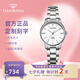 天王（TIAN WANG）手表女鑲鉆鋼帶石英表防水纖薄舒適腕表滄海系列七夕情人節(jié)禮物 簡約氣質(zhì)白盤LS31332S.S.W
