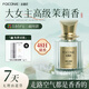 法蔻尼（FOCONIE）調(diào)香師女士淡香水 凌亂清晨東方茉莉中式香清新持久 新舊包裝隨機 【送茉莉香膏】凌亂清晨 茉莉香
