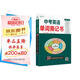 初中英語單詞撕記書詞匯必背大全手冊中考英語單詞與短語速記手卡片閃過口袋書七八九年級英語單詞默寫本