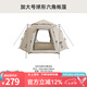 駱駝（CAMEL）x在外六角大容量自動(dòng)彈壓帳篷戶外折疊免搭速開(kāi)便攜露營(yíng)帳篷裝備 133CA6B121珠光白大號(hào)涂銀2門2窗