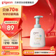 貝親（Pigeon）嬰兒仿生胎脂洗發(fā)沐浴泡泡380ml IA309