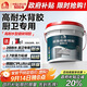 雨虹防水高耐水瓷磚膠背涂膠 ?；u瓷磚背膠 瓷磚背膠 5kg