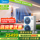 美的理想家三代中央空調一拖四【國家補貼直降20%】全屋智慧空氣管家一拖多 全直流變頻多聯(lián)機一級能效 6匹 一級能效 【國補】一拖四90-120㎡包安裝