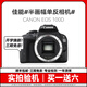 Canon佳能200d一代II二代100d二手入門級(jí)半畫幅學(xué)生數(shù)碼單反相機(jī)旅游人像自拍高清小痰盂鏡頭 佳能100D 黑色 機(jī)身+佳能18-55防抖變焦鏡頭 95成新