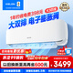 科龍（KELON）空調掛機海信出品靜省電 大3匹2匹1.5匹輕音智能 新一級能效冷暖大風(fēng)量壁掛式自清潔家用空調掛機 3匹 一級能效 KFR-72GW/GK3D-X1