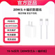 蘋果充電線原裝正品20W快充套裝原裝數(shù)據(jù)線iphone16/15/14/13/12 原裝《頭+線》16-15系列編織套裝