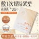 傾齡面膜抗皺緊致衰老補(bǔ)水蝦青素去祛淡化黑色素雀斑細(xì)紋積雪草面膜女 【雙抗面膜 提亮膚色】3盒30片