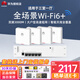 華為（HUAWEI）企業(yè)級WIFI6無線面板AP蜜蜂套裝3000M雙頻千兆ac+ap全屋WiFi覆蓋華為坤靈分布式組網(wǎng) 4個單網(wǎng)口AP面板+5口POE交換機(jī)【三室一廳】 企業(yè)級大戶型漫游組網(wǎng)路由器