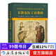 【含自測練習與答案】韋洛克拉丁語(yǔ)教程（第7版） 拉丁語(yǔ)入門(mén)教程參考書(shū)籍 后浪