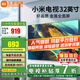 小米（MI）電視32英寸A32小尺寸液晶無(wú)線(xiàn)投屏智能紅米臥室平板移動(dòng)電視機家用彩電老人適老客廳小型以舊換新 32英寸 【操作簡(jiǎn)單 高清護眼 家用商用好選擇】