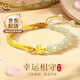 中國黃金（CHINA GOLD）四葉草黃金手鏈女足金和田玉金手鐲半鐲情人節生日禮物送女友老婆 【送女友】A*足金四葉草半鐲手鏈 約2.3g