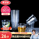 美麗雅 一次性杯子航空杯食品級塑料杯135ml*50只 加厚太空杯飲料杯茶杯