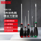 羅賓漢（RUBICON）螺絲刀套裝十字一字強磁螺絲批起子改錐拆機維修工具5件套 500-5A