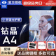 依視路（ESSILOR）鏡片鉆晶A4 膜御愛贊膜致防藍(lán)光膜巖非球面1.60配眼鏡 近視眼鏡片 【防藍(lán)光】依視路鉆晶A4現(xiàn)片 1.56較薄（2片）+送鏡框