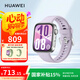 華為（HUAWEI）WATCH FIT 4 智能運(yùn)動(dòng)手表 超輕薄大屏 潮流運(yùn)動(dòng) 長(zhǎng)續(xù)航 藍(lán)牙通話(huà) 運(yùn)動(dòng)手表 風(fēng)信紫 氟橡膠表帶
