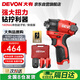 大有（Devon）12V鋰電無刷起子機(jī)家用螺絲批手電鉆5767Q快掛版 雙電2.0快充塑盒