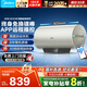 美的（Midea）60升家用電熱水器儲水式 3300W 節(jié)能速熱 終身免換鎂棒 一級能效 水電分離多重安防 手機(jī)遠(yuǎn)程遙控 60L 2500W 新款JE4 節(jié)能省電3-4人洗