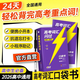 【官方直營】2026高考詞匯閃過高中英語3500詞單詞書亂序版高三復習資料高中低頻詞 高考詞匯閃過【口袋書 便攜版】