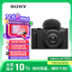 索尼（SONY）【政府補(bǔ)貼】ZV-1F數(shù)碼相機(jī) 創(chuàng)意外觀濾鏡/美膚拍照/大光圈/入門/超廣角/Vlog 黑色