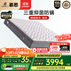 慕思（de RUCCI）3cm加厚乳膠床墊抑菌防螨塞班床墊子1.8x2米軟硬適中