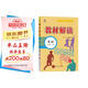 百川菁華2025秋新版初中教材解讀英語(yǔ)九年級上冊人教課本同步全解講解書(shū)課堂筆記視頻掃碼RJ