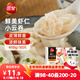 三全 鮮美蝦仁小云吞410g約50只兒童早餐 小餛飩云吞面 點(diǎn)心 夜宵