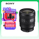 索尼（SONY）FE 24-50mm F2.8 G 全畫幅F2.8大光圈標(biāo)準(zhǔn)變焦G鏡頭(SEL2450G)