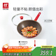 雙立人（ZWILLING）炒鍋不粘鍋平底Now系列炒菜鍋煎炒鍋家用鍋具28cm電磁爐通用