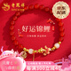 老鳳祥好運錦鯉銀手鏈女士流蘇紅瑪瑙手串七夕情人節(jié)禮物送女友老婆生日 【京速達】福牌錦鯉流蘇瑪瑙手串