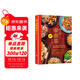 精選家常菜全集家常菜一本 膳食營(yíng)養食譜下廚常見(jiàn)問(wèn)題早餐午餐晚餐