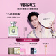 范思哲（VERSACE）侯明昊同款心動(dòng)女士香水30ml 七夕禮物生日禮物送女友心動(dòng)地中海