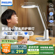 飛利浦（PHILIPS）全光譜護眼學(xué)習閱讀臺燈學(xué)生兒童專(zhuān)用防藍光防近視軒坦白國家補貼
