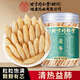 朕皇北京同仁堂麥冬非中藥材飲片搭石斛砂仁黃芪黨參元氣四寶茶100g