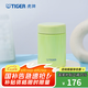 虎牌（TIGER） 燜燒杯迷你保溫保冷杯湯粥杯多彩直身杯七夕禮物250ml MCA-B25C 淺綠色GP 250ml