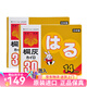 小林日本小林制藥桐灰暖寶寶貼暖宮貼生理期熱敷驅(qū)寒暖身貼30枚/盒 兩盒裝
