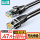 山澤超六類(lèi)萬(wàn)兆網(wǎng)線(xiàn)15米 CAT6A高速成品網(wǎng)線(xiàn) 家用電腦網(wǎng)絡(luò )寬帶工程跳線(xiàn) 8芯兼容千兆2.5g連接線(xiàn) D6A150