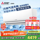 三菱電機（Mitsubishi Electric）TZ系列1.5匹 新二級能效13-21㎡適用變頻冷暖 空調省電掛機國家補貼低躁輕音MSZ-TZ12VA