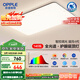 歐普（OPPLE）全光譜護眼吸頂燈客廳燈智能LED照明燈具簡(jiǎn)約大氣包安裝 凝月4黑