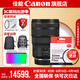 佳能 rf24-70f2.8 大三元鏡頭 全畫(huà)幅專(zhuān)微鏡頭適用EOSR5R6 RF24-70mm+佳能uv鏡 官方標配