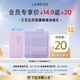 蘭芝雪紗隔離1ml*2+夜貓紫面膜3ml*2（會(huì )員付費試用）