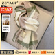ZEYAUP純羊毛圍巾女秋冬季保暖圍脖送女朋友老婆閨蜜圣誕節新年生日禮物 牛油果綠【品牌高檔輕奢禮盒裝】 180*32cm