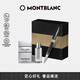 萬寶龍MONTBLANC香水131292+意大利彼耐德黑簽字筆禮盒套裝禮物