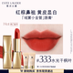 雅詩(shī)蘭黛絨霧啞光唇膏333#干楓葉色顯白口紅禮盒化妝品禮盒中秋禮品