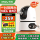 樂橙TA4D-pro監(jiān)控?cái)z像頭室內(nèi)家用 高清雙500萬雙攝 5G雙頻手機(jī)遠(yuǎn)程監(jiān)控360無死角帶夜視全彩嬰兒寵物