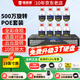 鐳威視監控器全套設備500萬(wàn)360度無(wú)死角POE攝像頭室外防水手機遠程高清夜視套裝超市工廠(chǎng)車(chē)間小區農村 500萬(wàn)8路套裝+送顯示屏 含4T硬盤(pán)