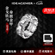 IDEAGEMER應昊茗同款 925銀山文甲戒指男輕奢高級感痞帥指環(huán)七夕禮物送男友 山文甲戒指-20號