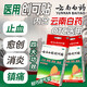 云南白藥創(chuàng  )可貼 輕巧透氣型防水止血貼 消炎鎮痛 愈創(chuàng  )小面積創(chuàng  )傷 醫用 國藥準字 創(chuàng  )口可貼 1盒 含云南白藥（20片/盒）【消炎愈創(chuàng  )】