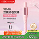崔婭第四代自動卷發(fā)棒 32mm負離子卷發(fā)神器 手動/自動雙模式 DIY造型大波浪310粉色520生日禮物